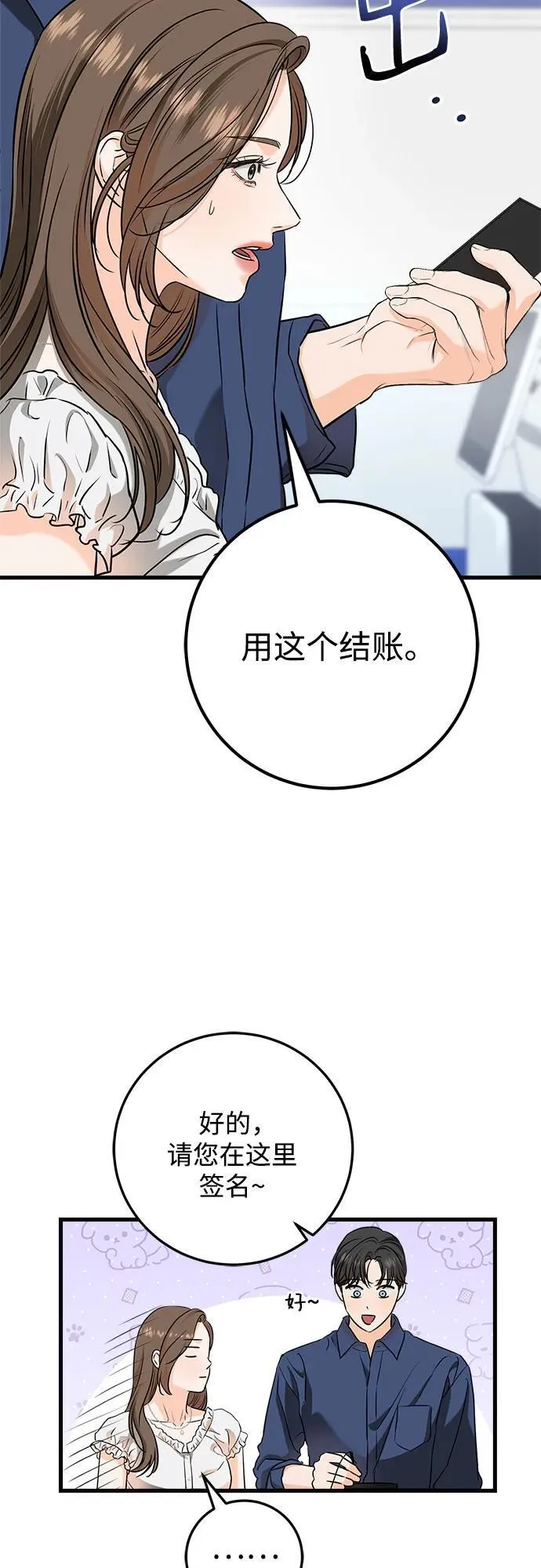 第47话14