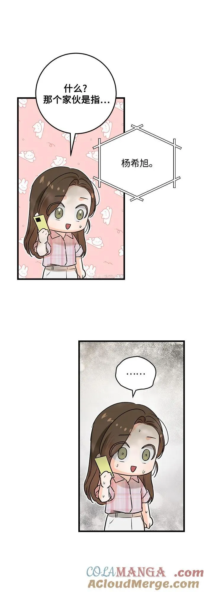 第58话39