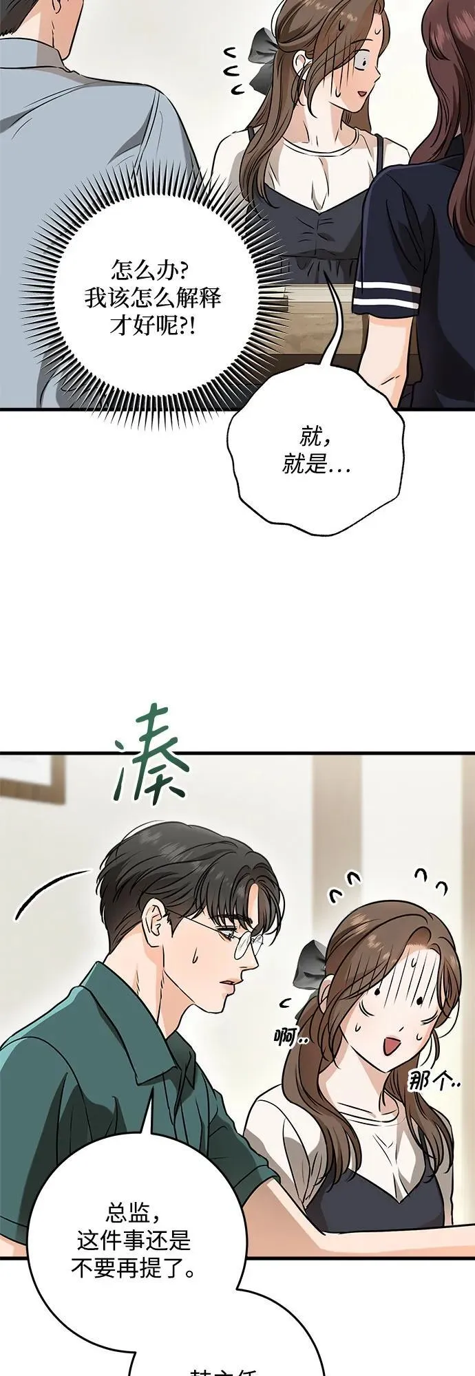 第54话35
