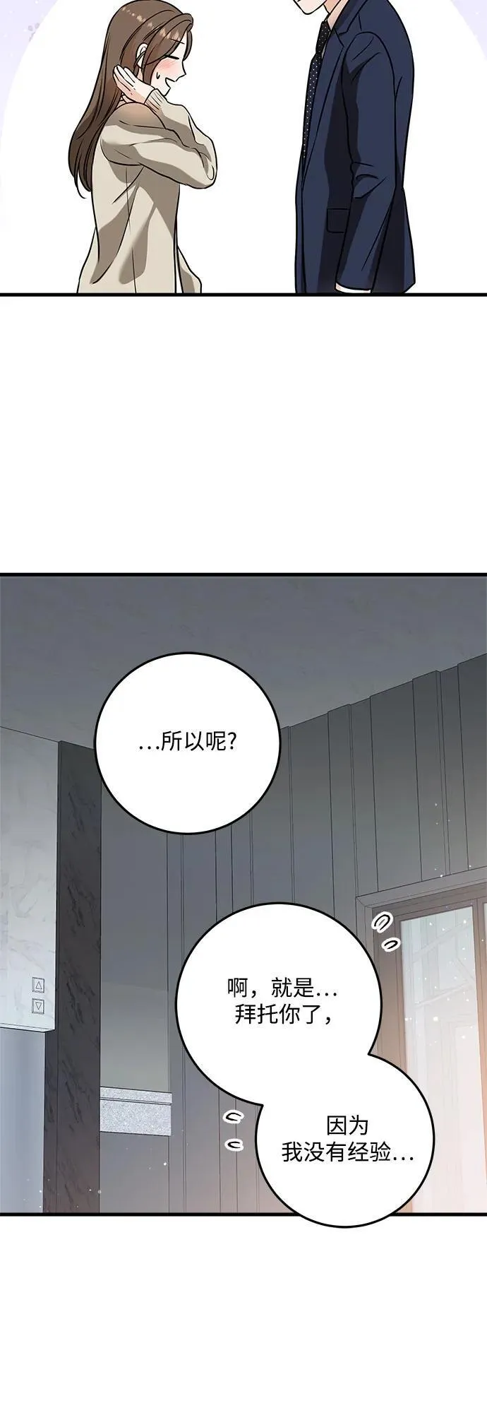 第38话17