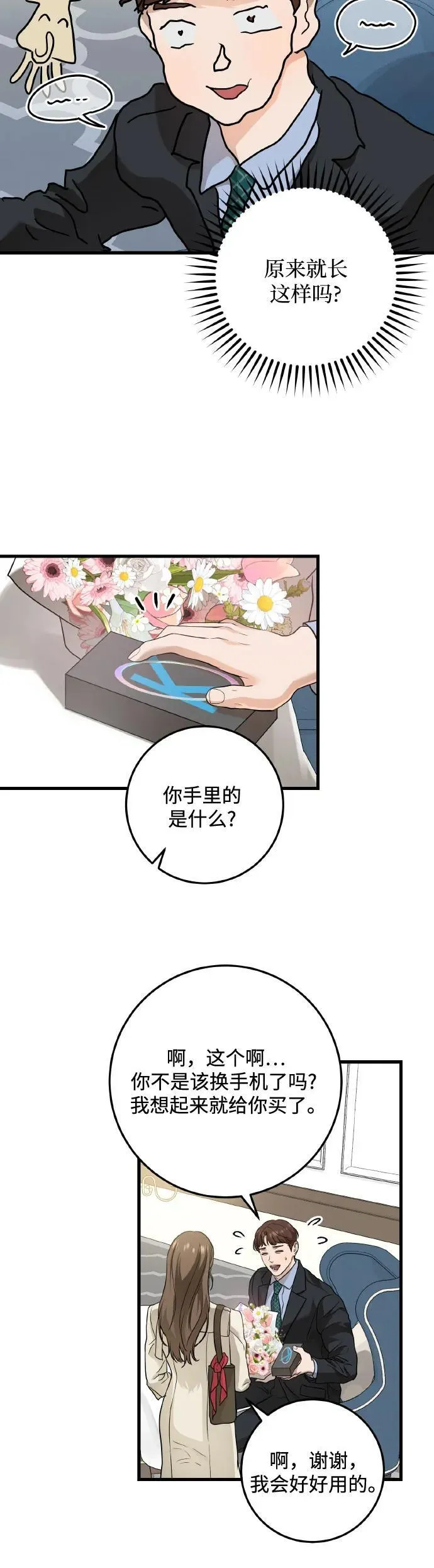 第23话31