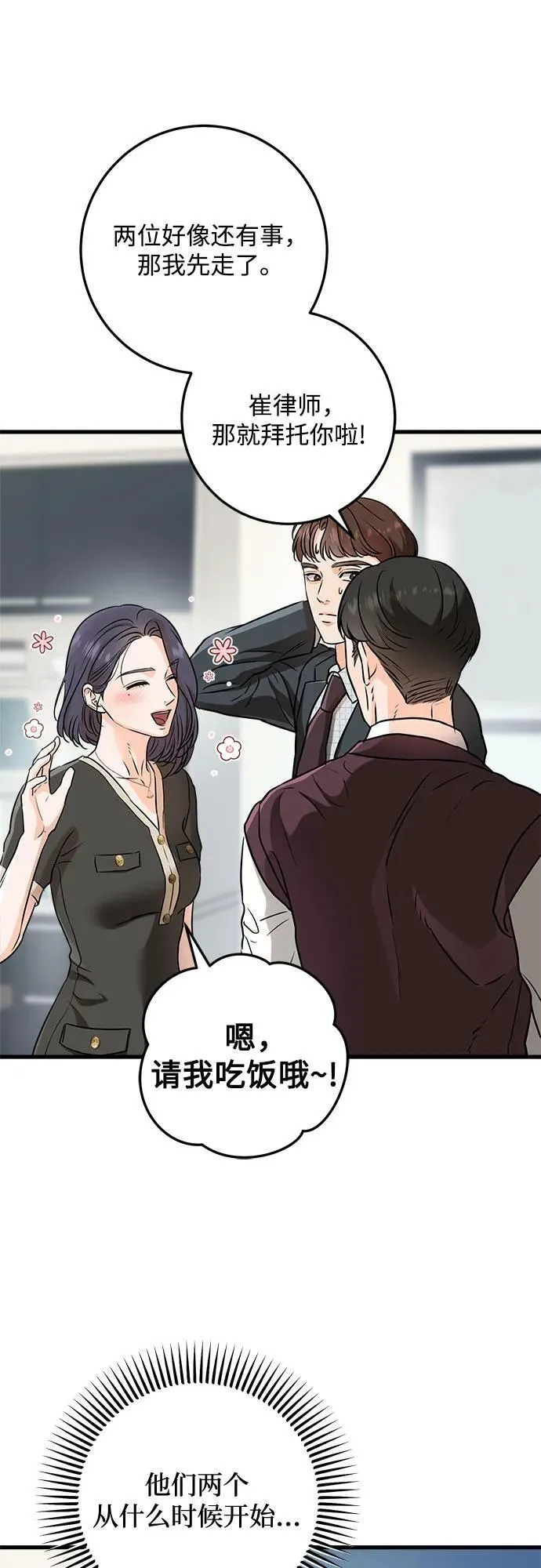 第55话56