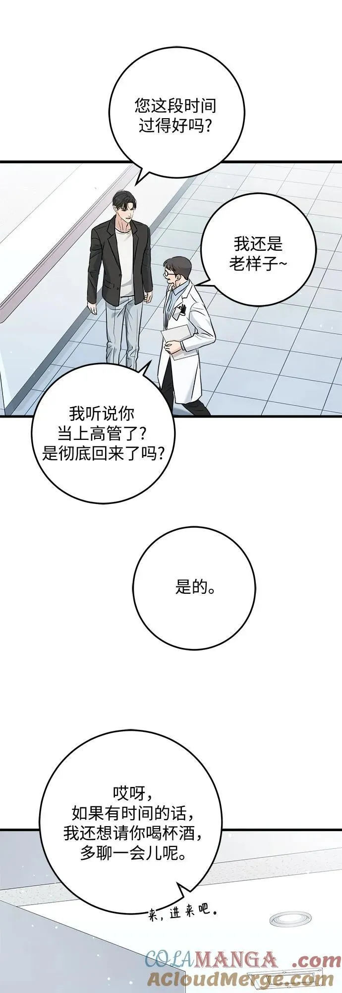 第49话42