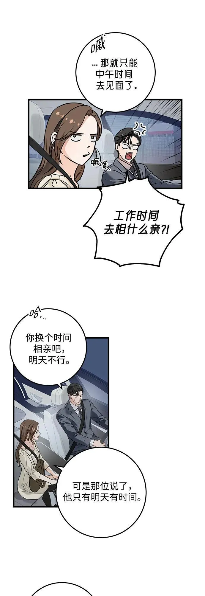 第24话32