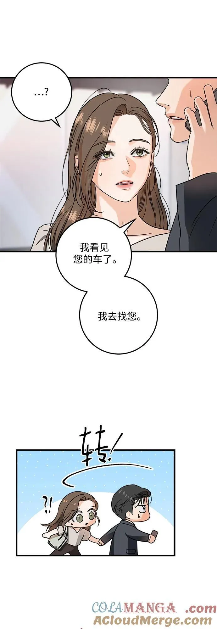 第34话6