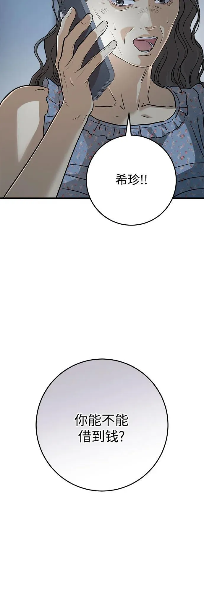 第48话52