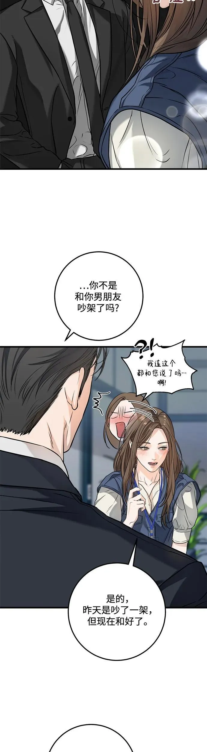 第10话8