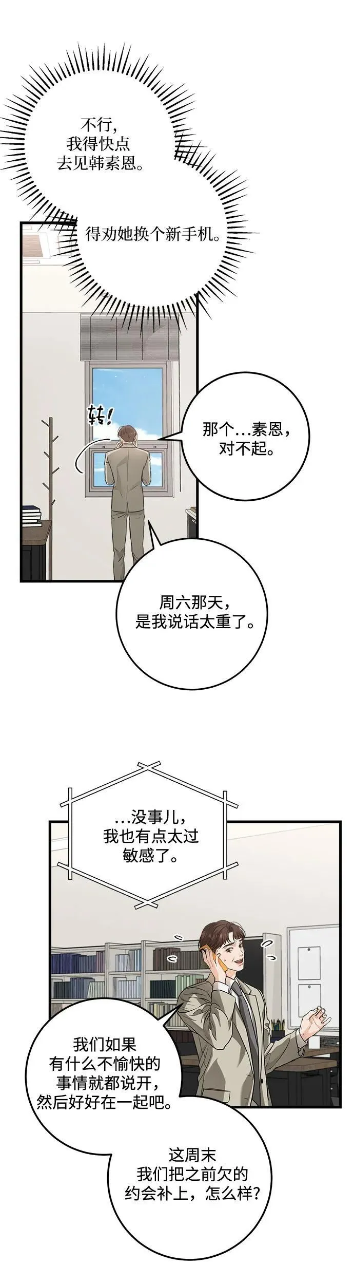 第15话13