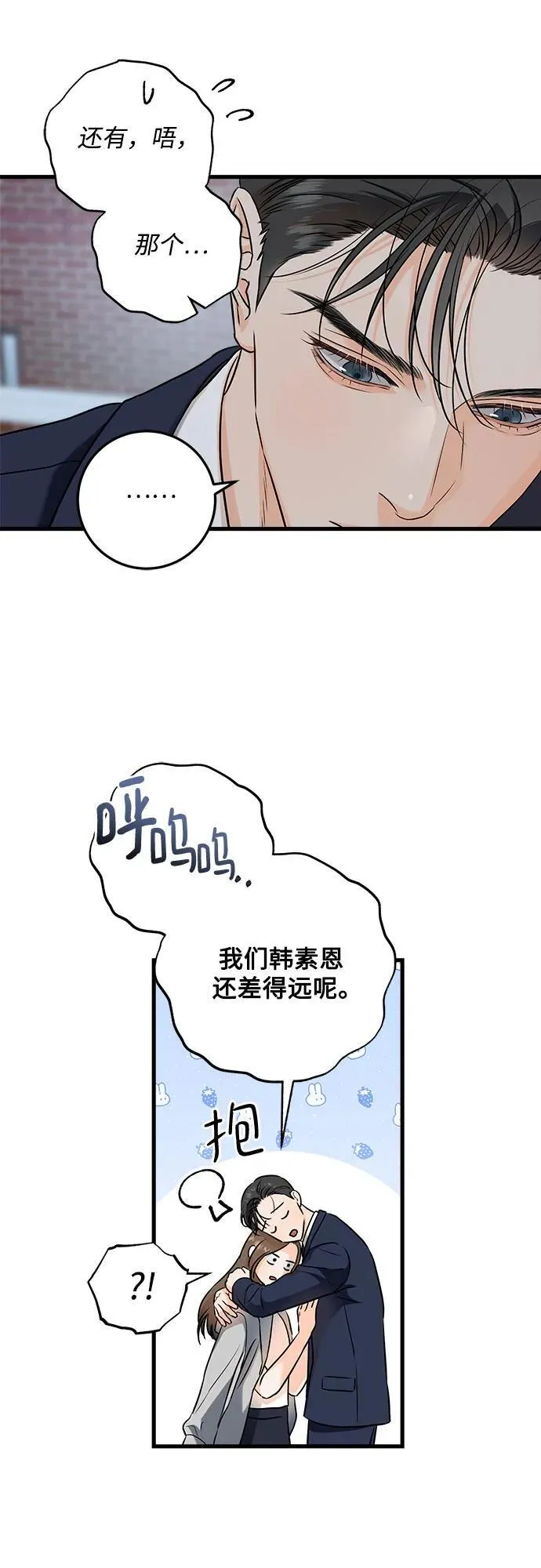 第37话32