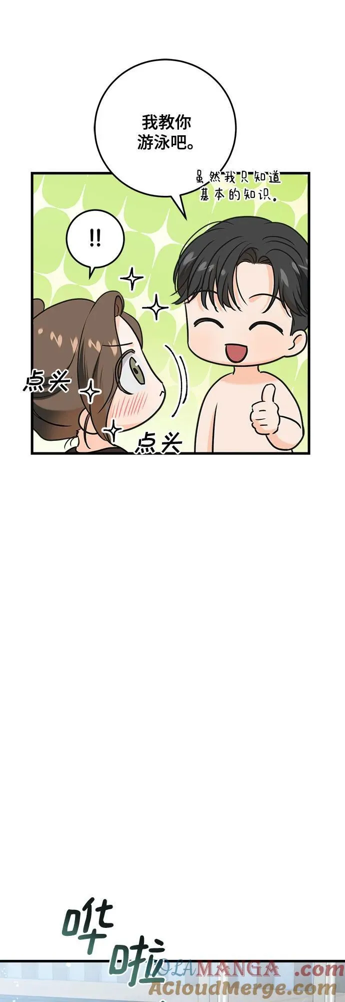 第49话6