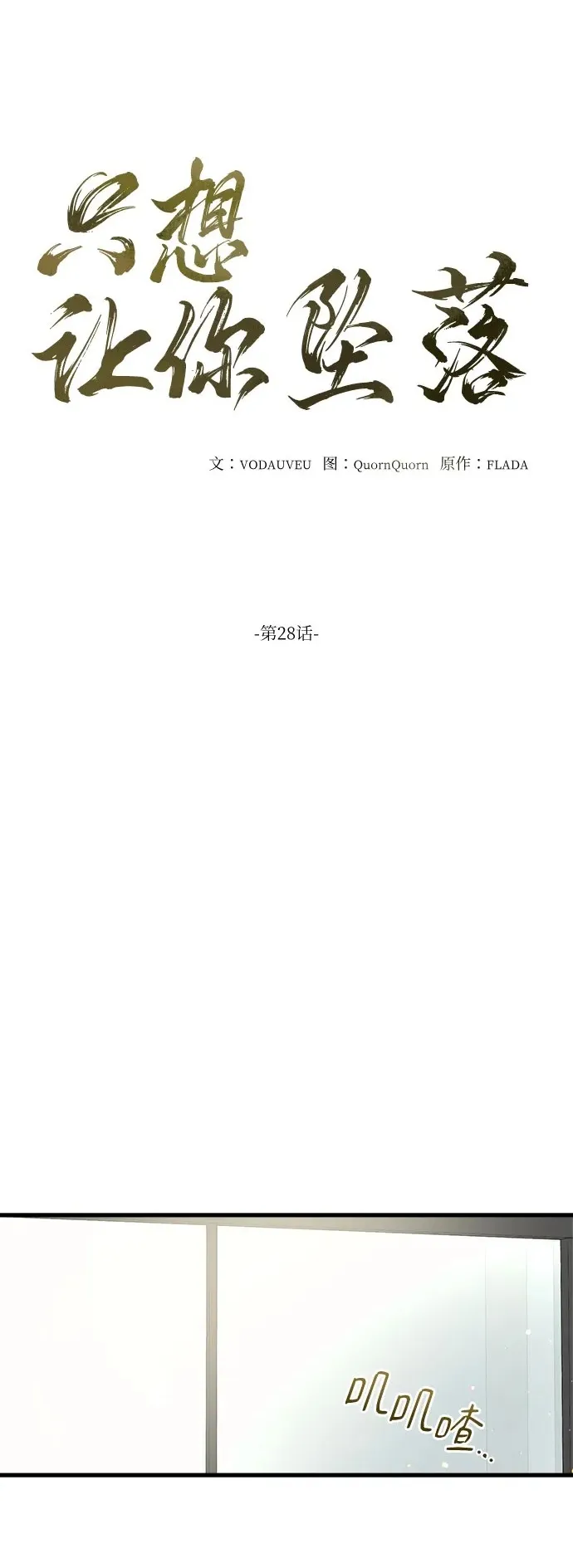 第28话16