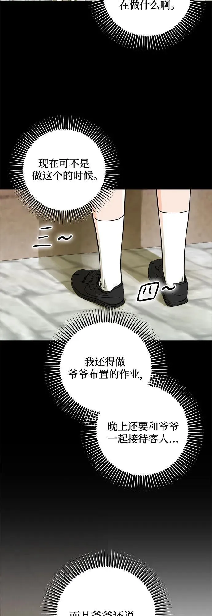 第53话4