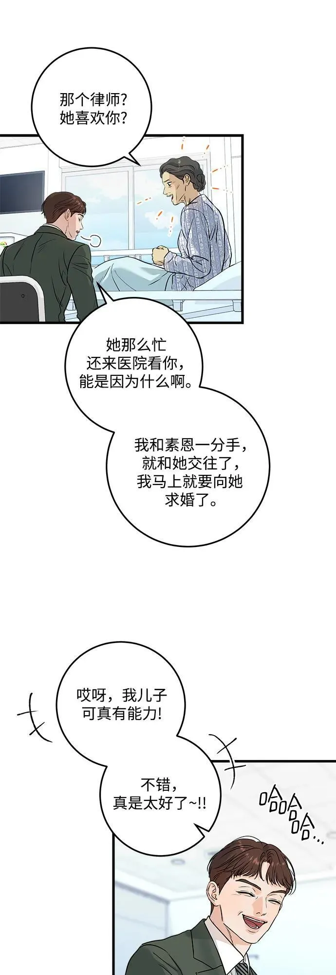 第30话27
