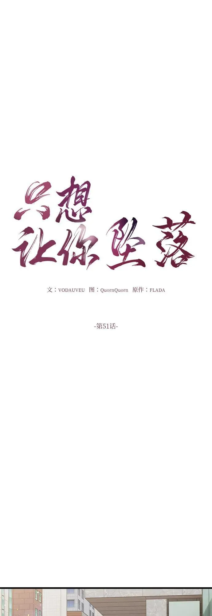 第51话7