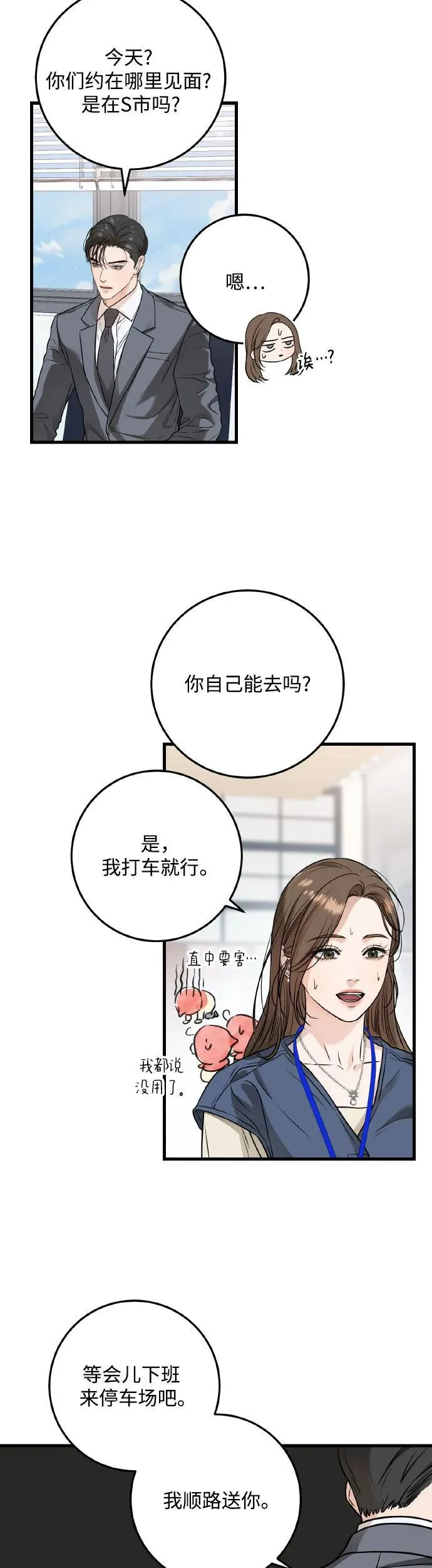 第23话12