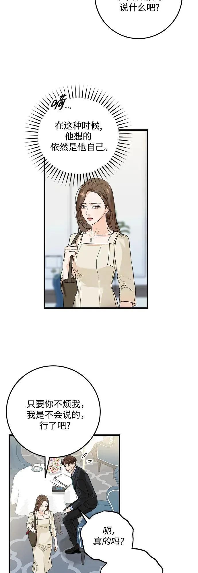 第24话4