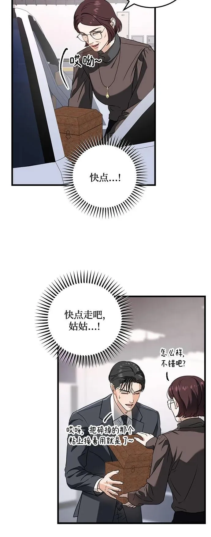 第34话10