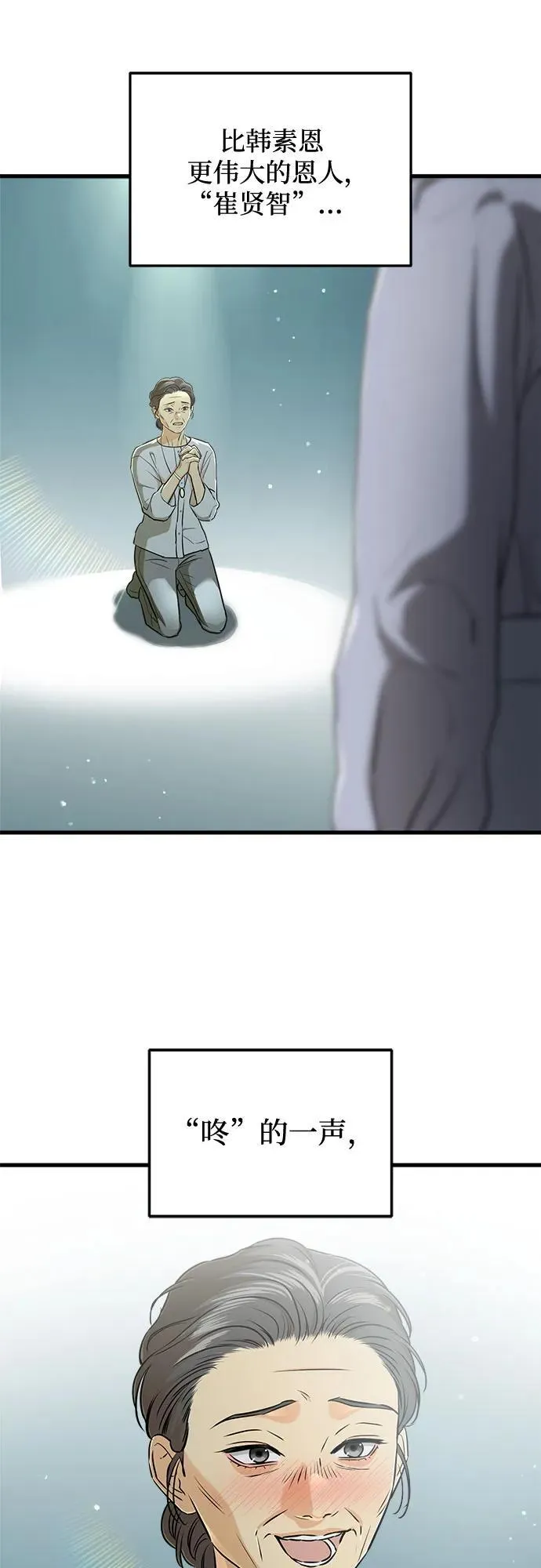 第48话46
