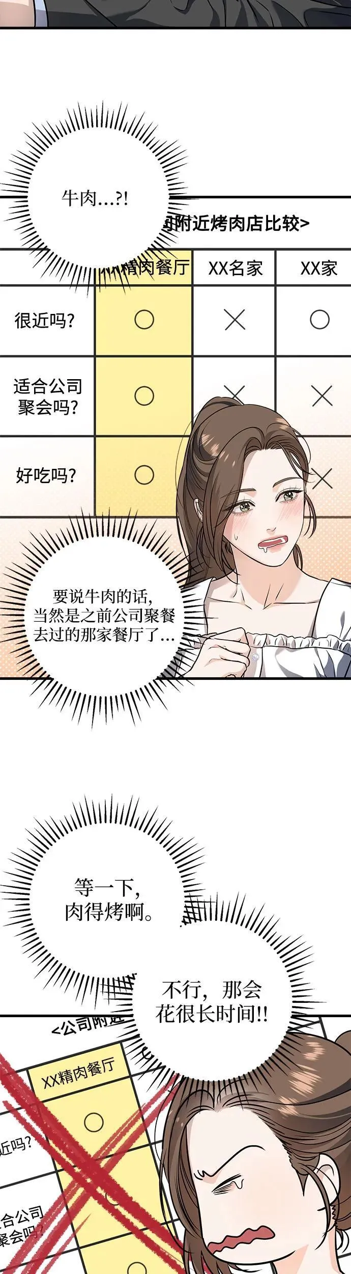 第16话18