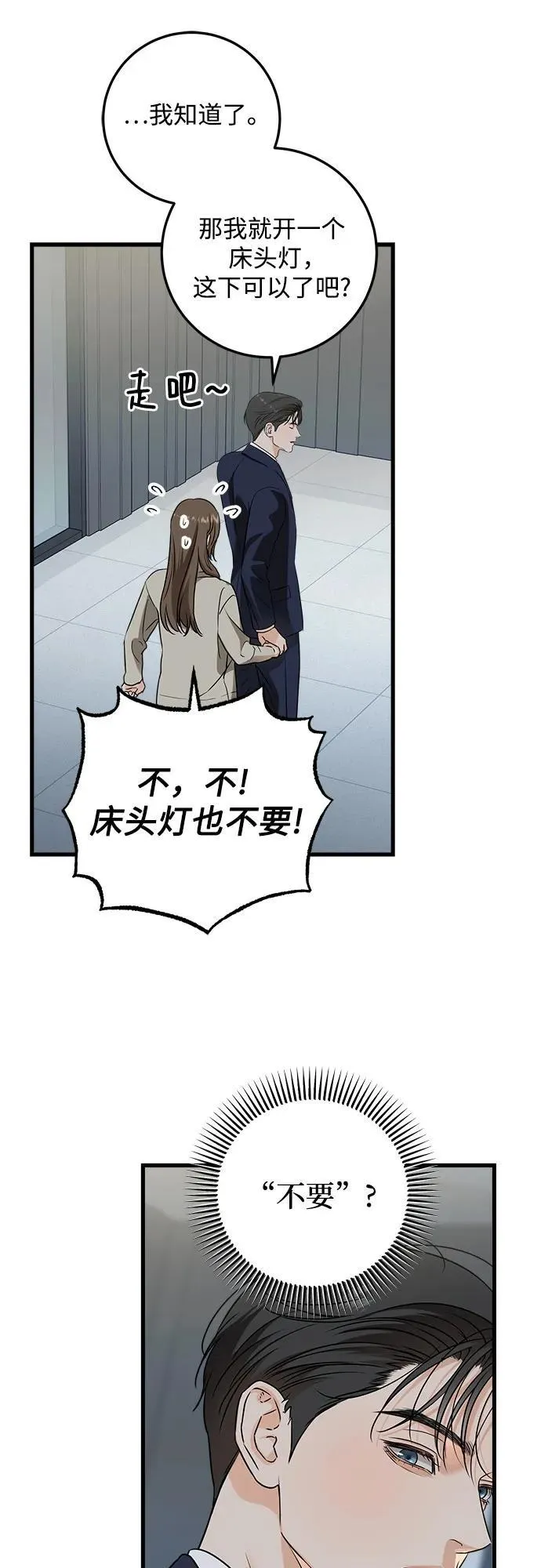第38话10