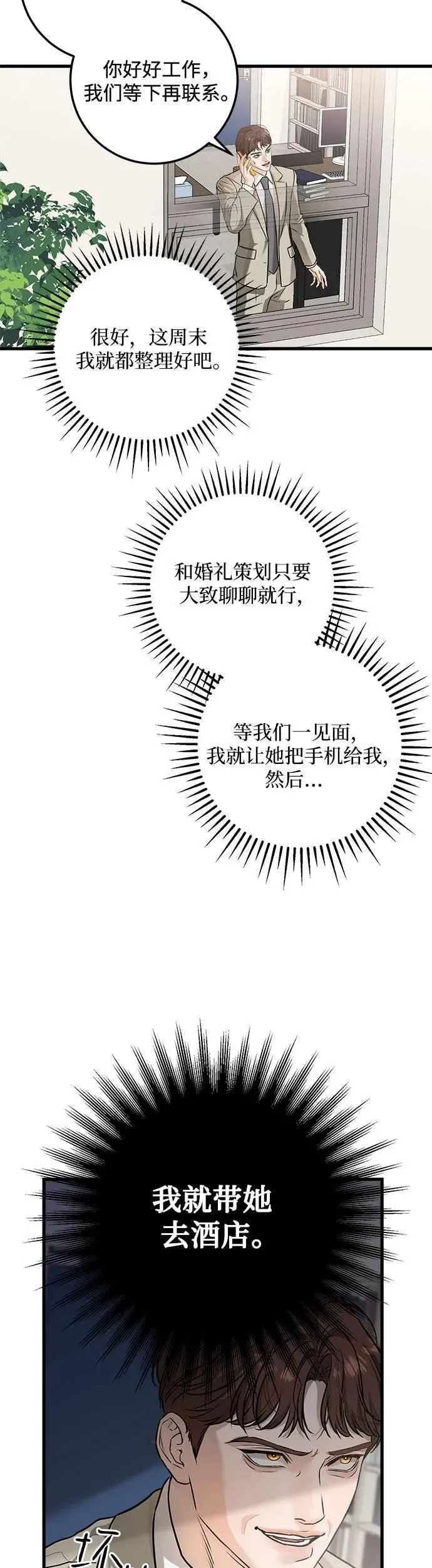 第15话15