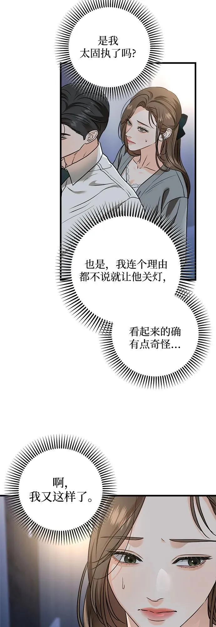 第46话7