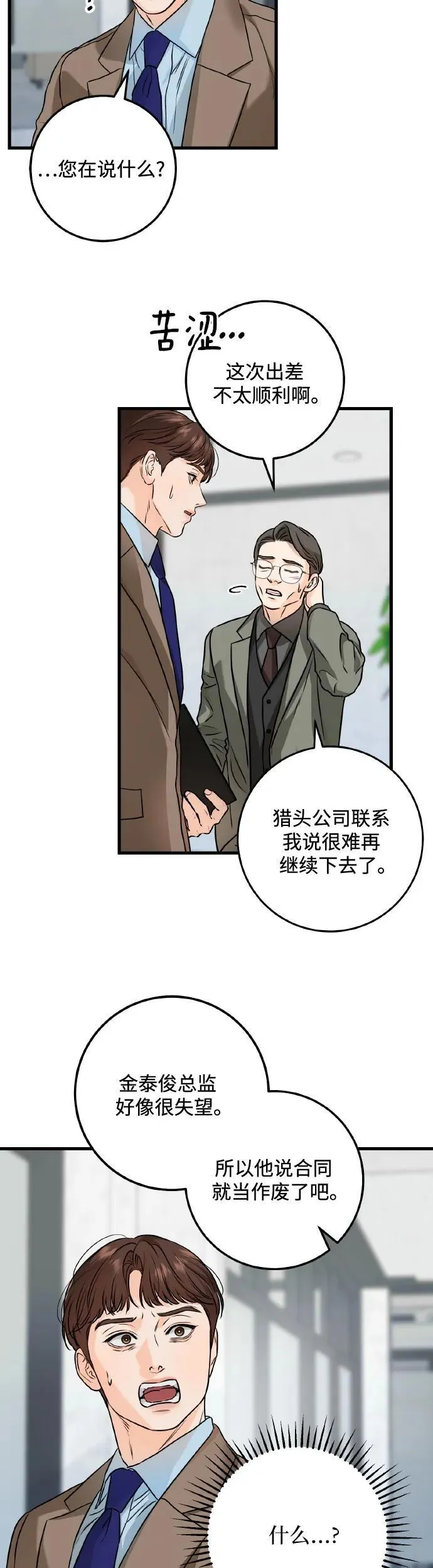 第22话2