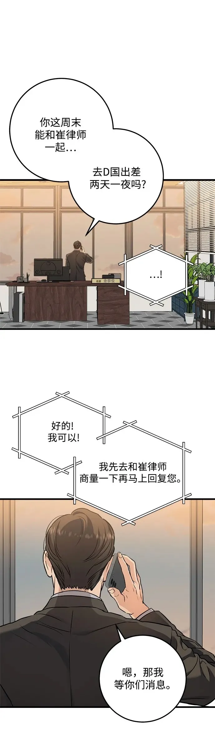 第15话44