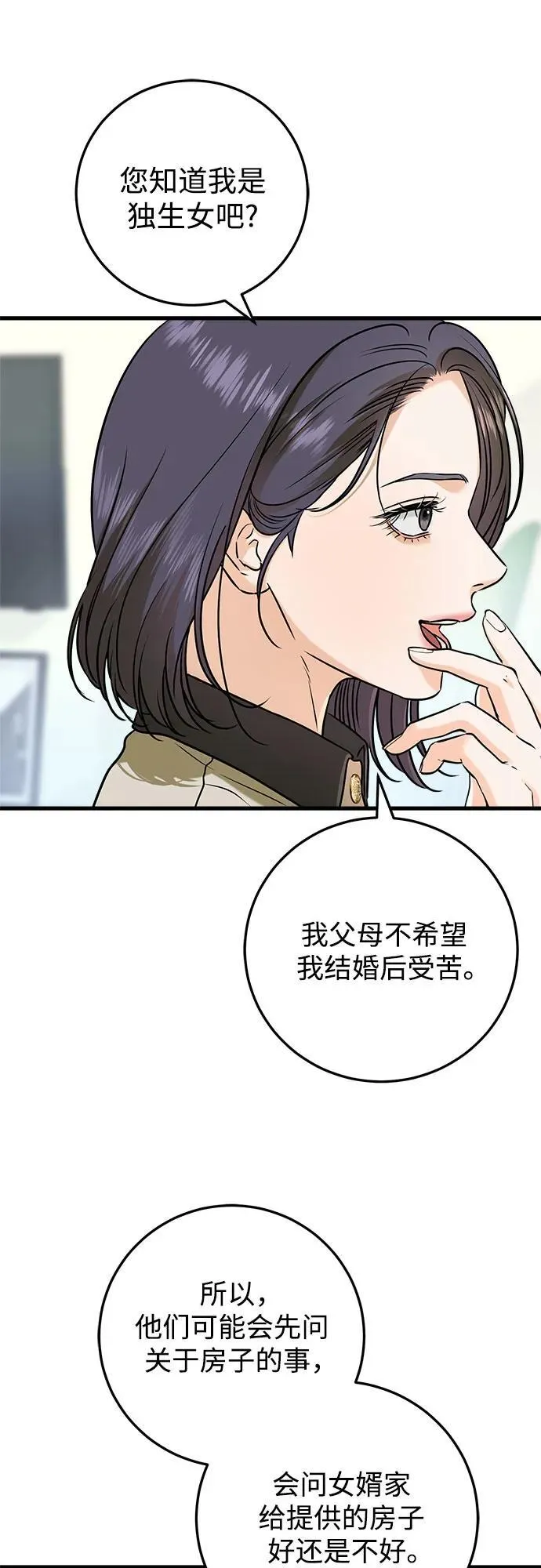 第36话46