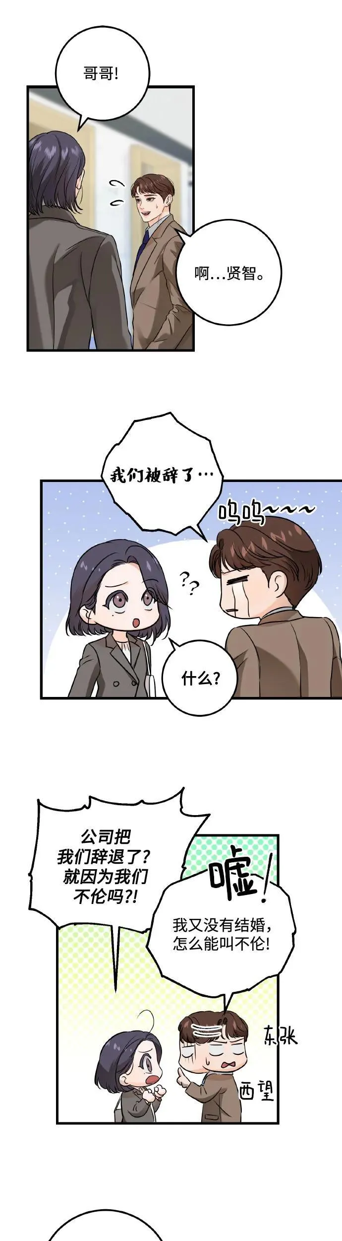 第22话5