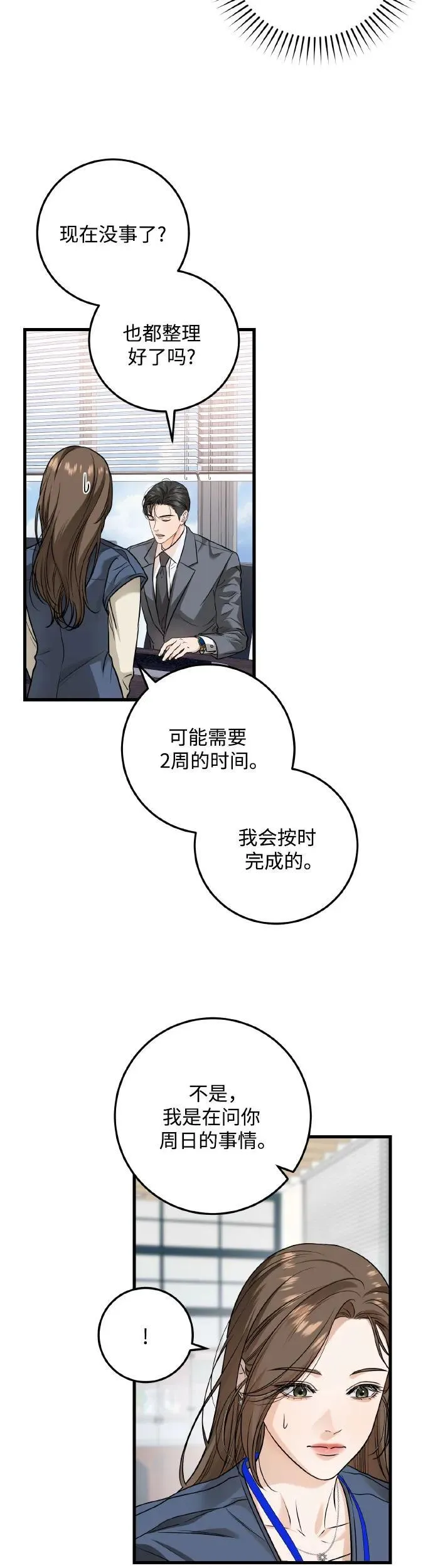 第23话9