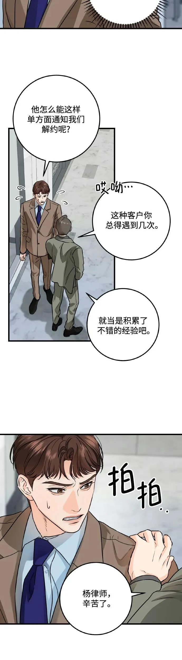 第22话3