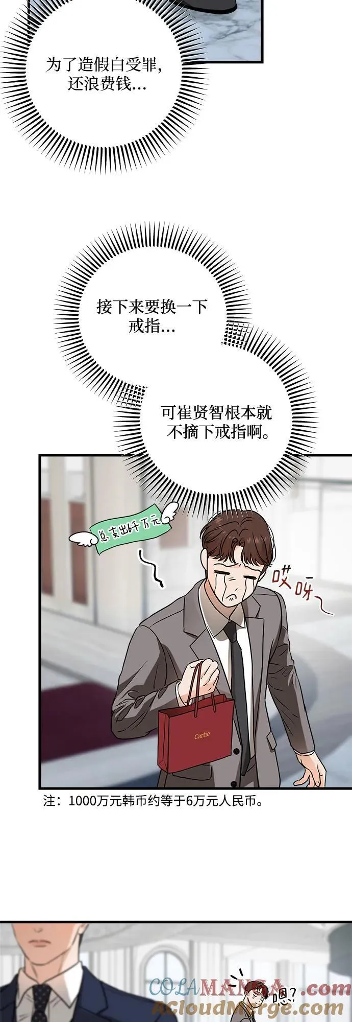 第37话3