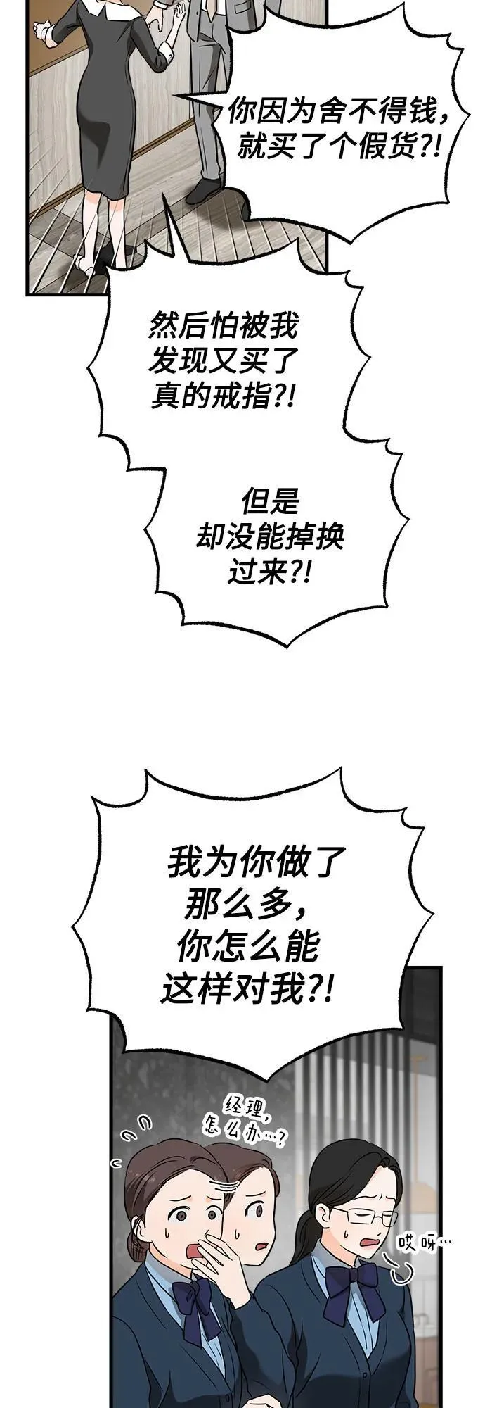 第50话20