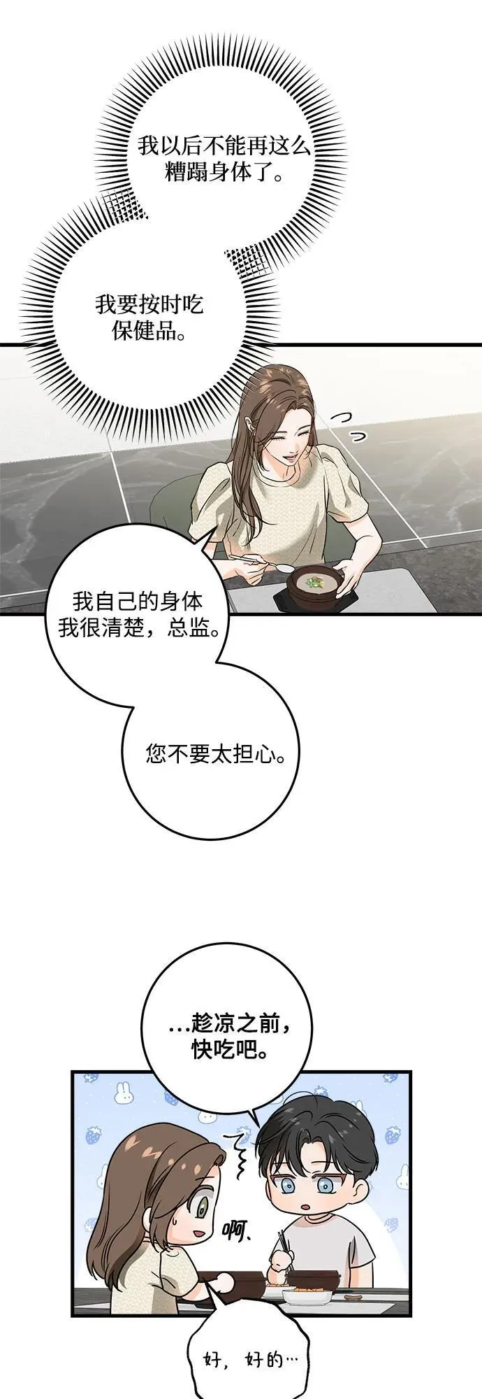 第29话7