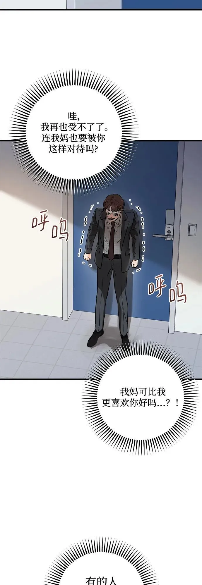 第56话8