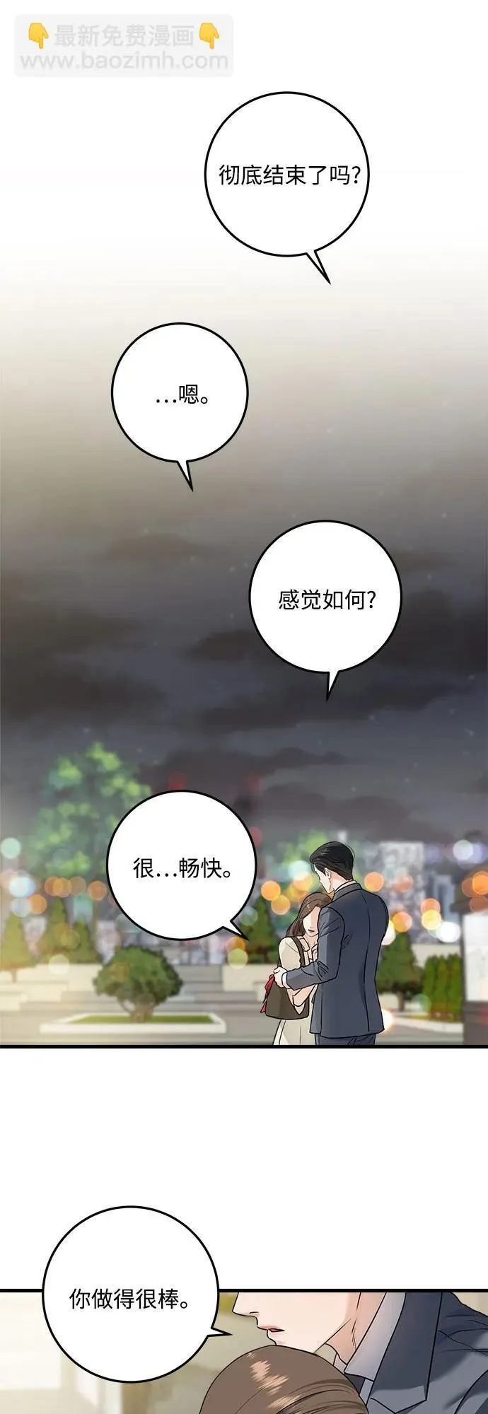 第24话20