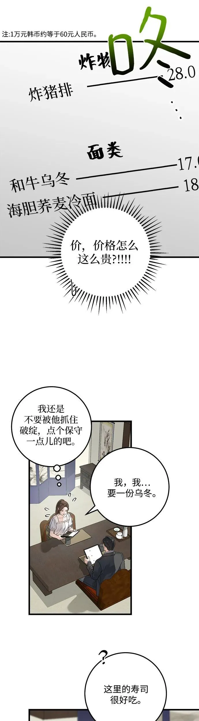 第16话31