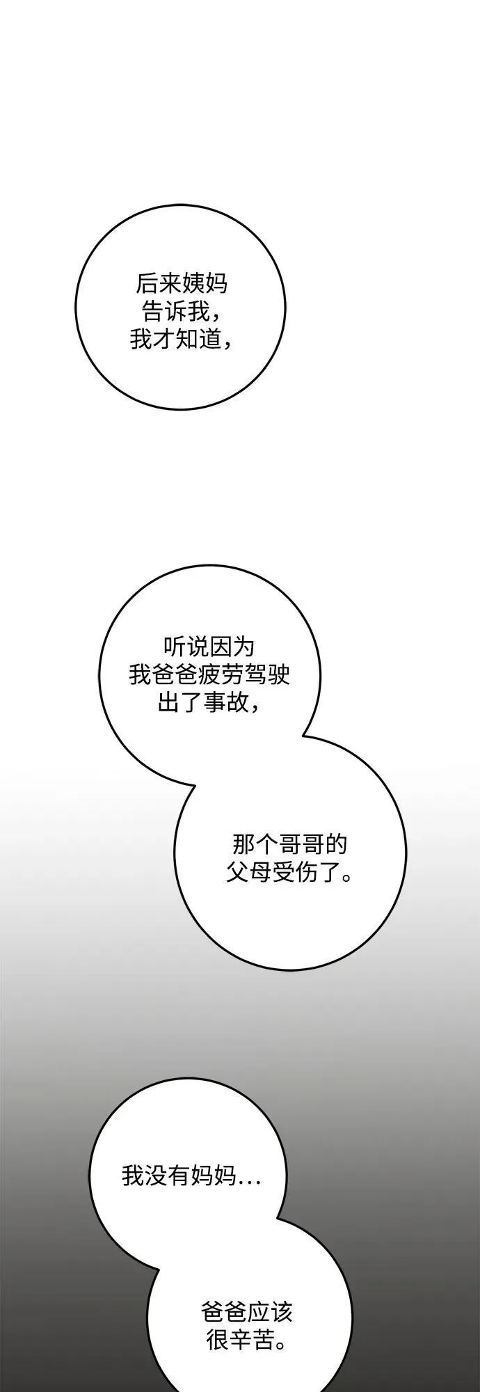 第52话40
