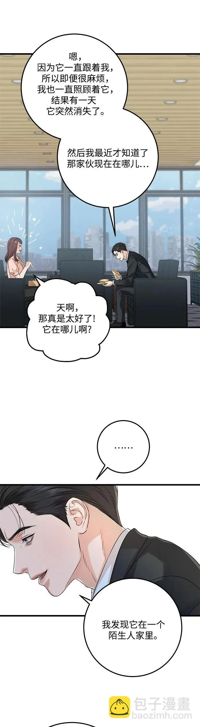 第13话8