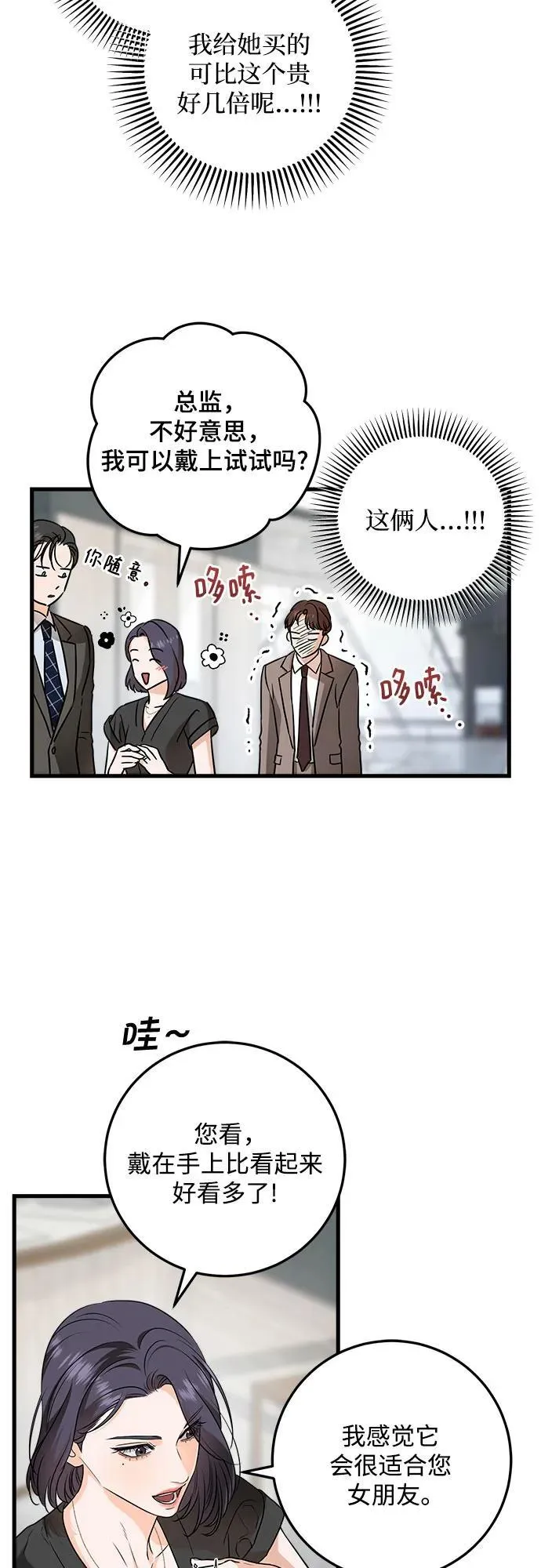 第44话8