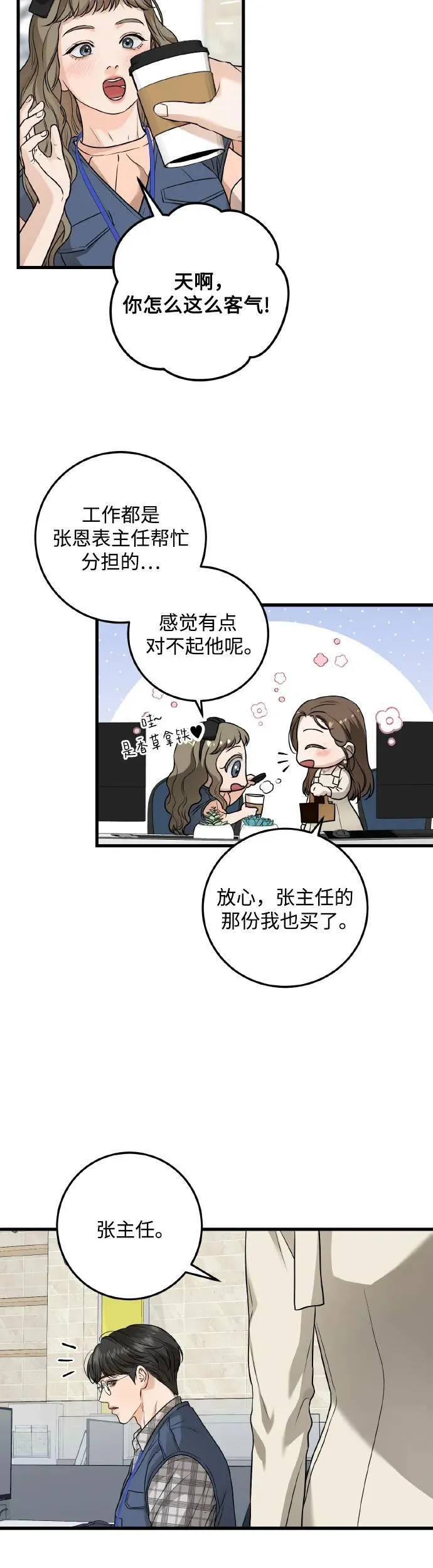 第23话2