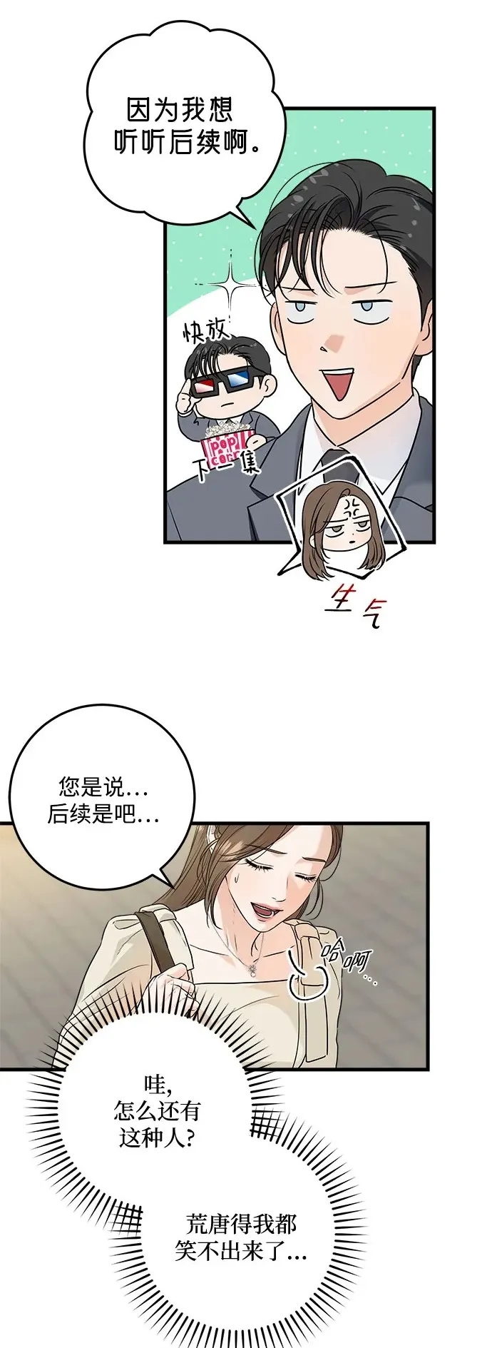 第24话15