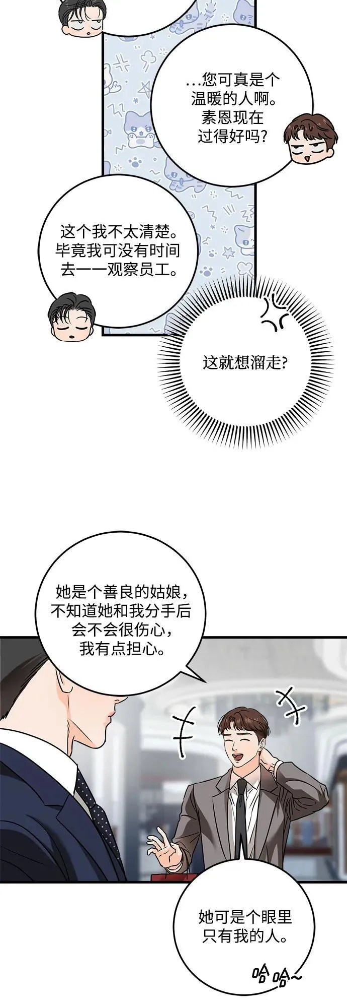 第37话13