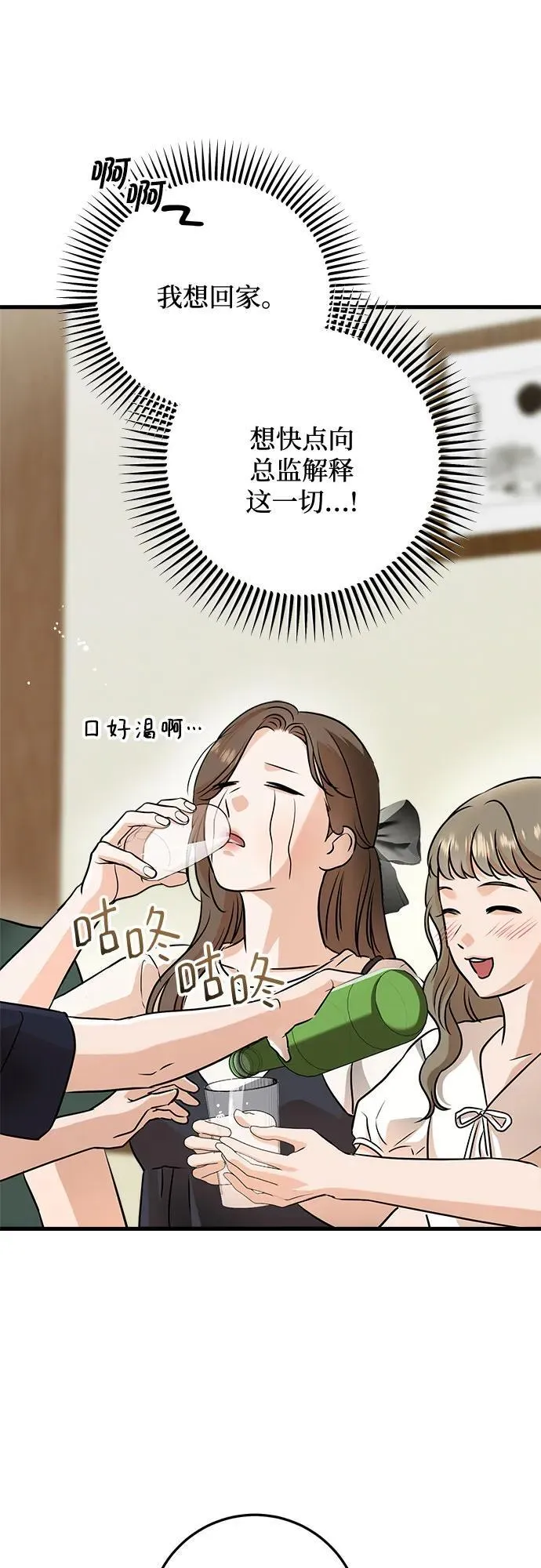 第54话52