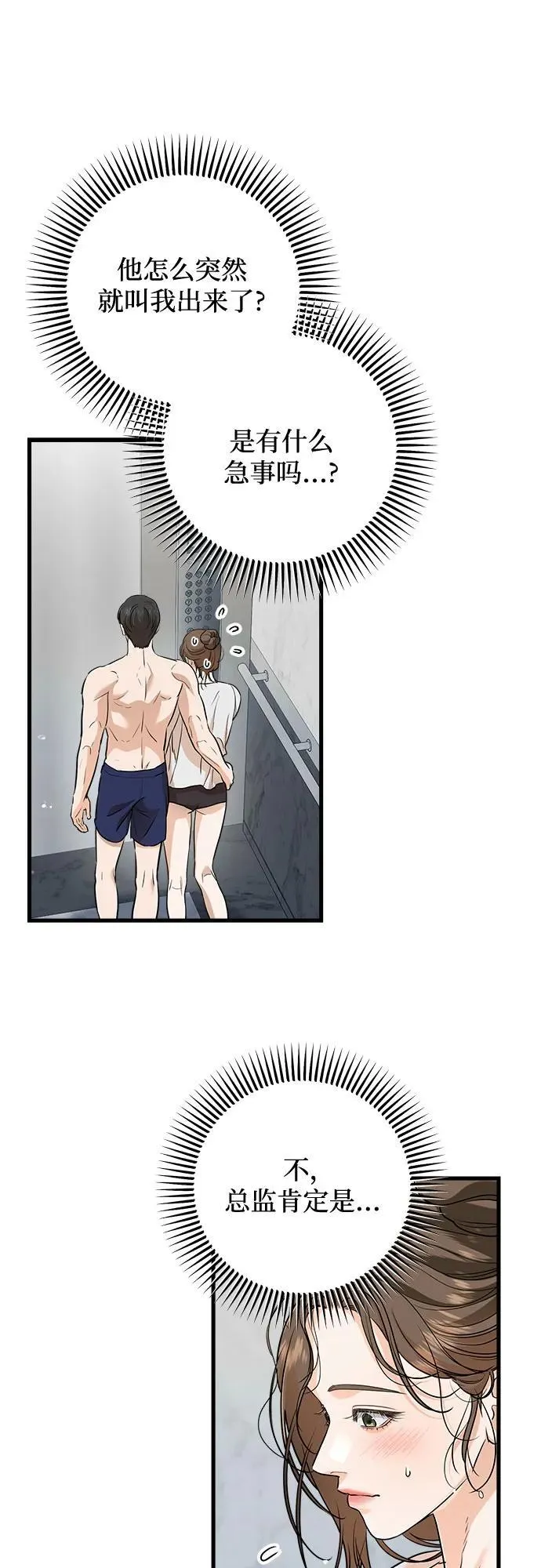 第49话17