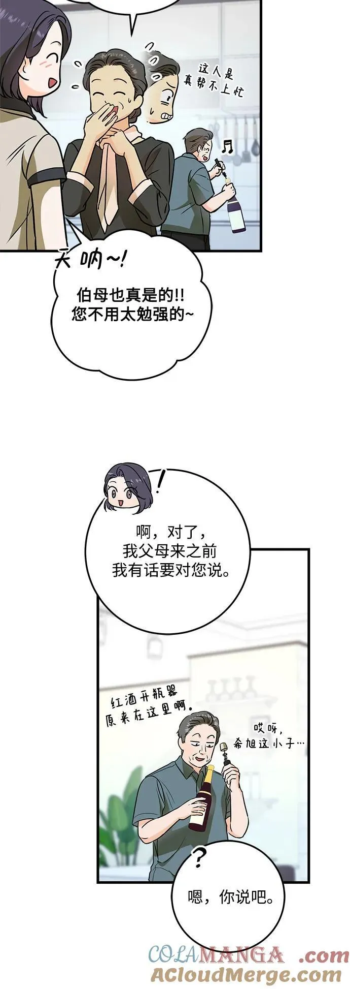 第36话45