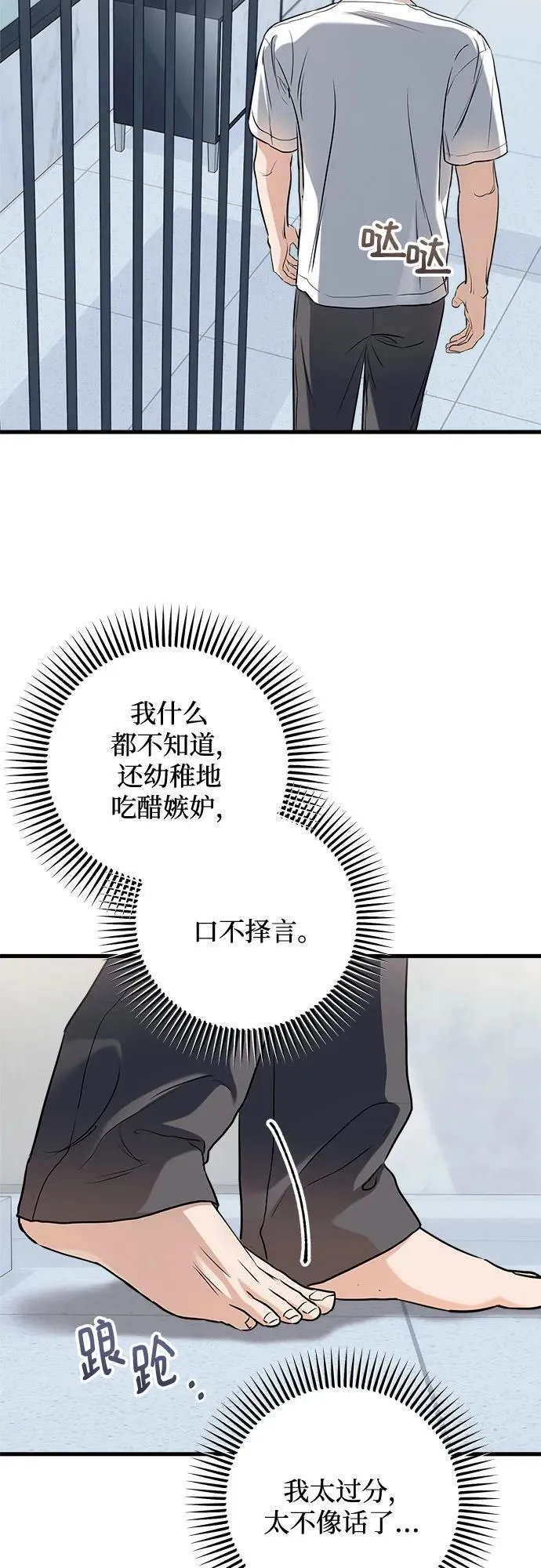 第50话49