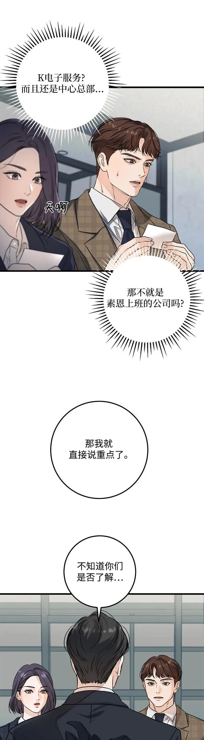 第10话36