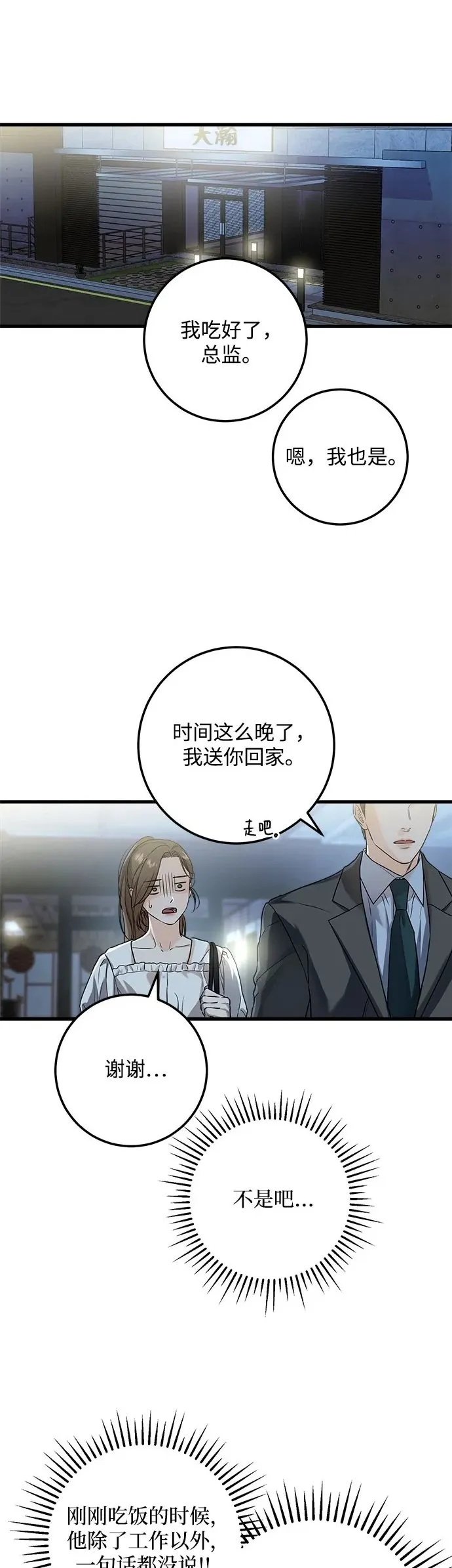 第17话1